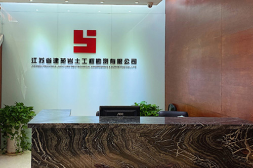 江蘇省建苑巖土工程勘測有限公司 江蘇省建苑巖土工程勘測有限公司