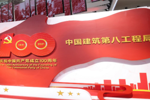 中國建筑第八工程局有限公司 中國建筑第八工程局有限公司