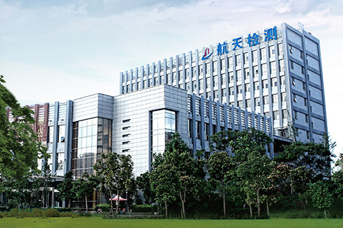 云南航天工程物探檢測股份有限公司 云南航天工程物探檢測股份有限公司